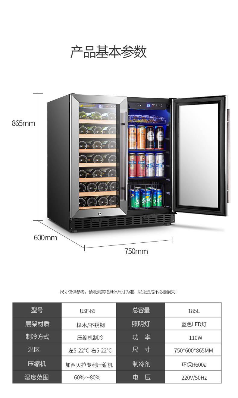 USF-66D参数配置.png