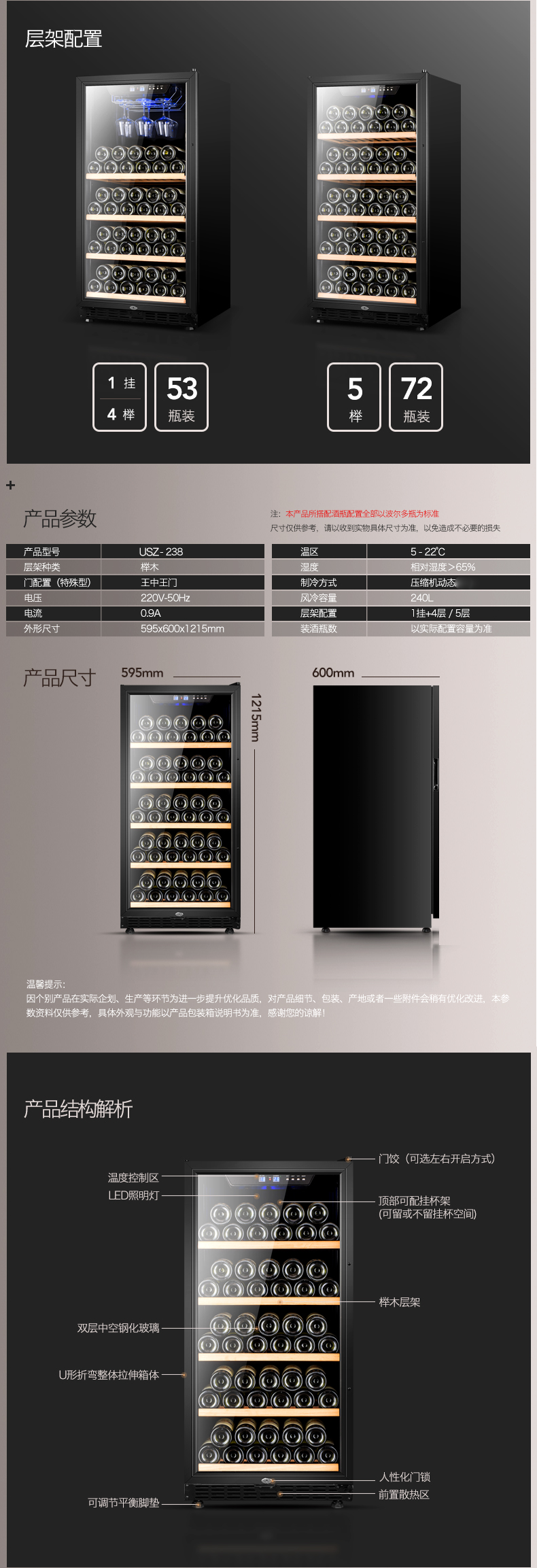 USZ-238参数配置.png