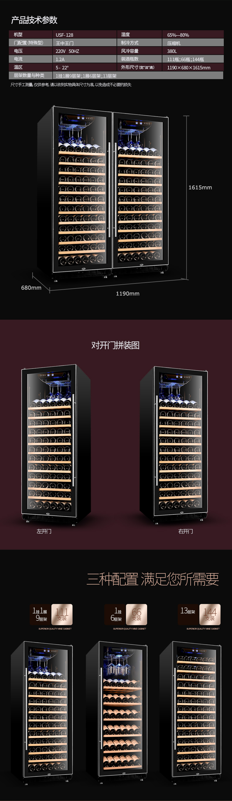 双拼USF-128S参数配置.png